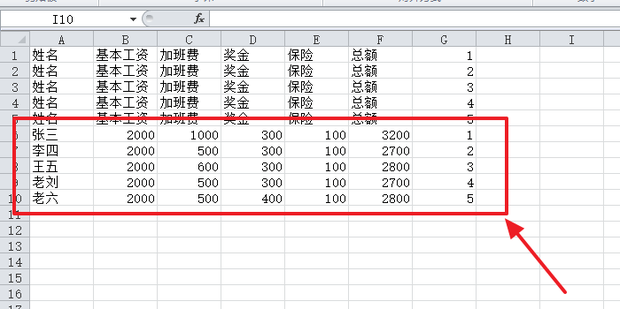 员工工资表怎么制做，步骤详细一点