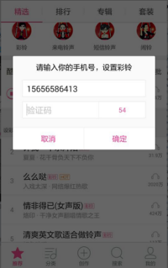 联通怎么设置自置彩铃