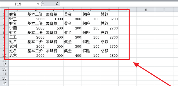 员工工资表怎么制做，步骤详细一点