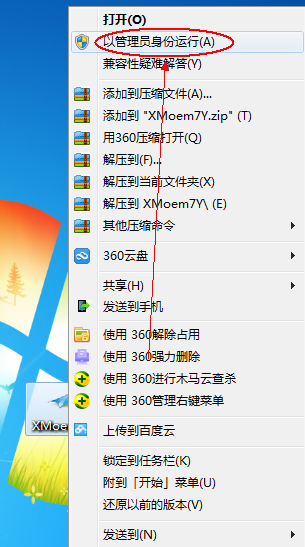 win7激活工具怎么用