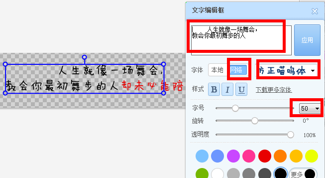 怎样设置百度贴吧的文字签名档