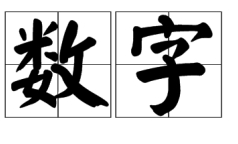 41,1,6,20,56,144，<352>括号里为什么是352？