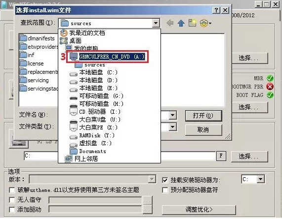 如何安装Windows7