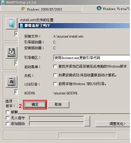 如何安装Windows7