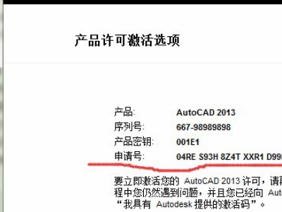 中望CAD2010怎么激活