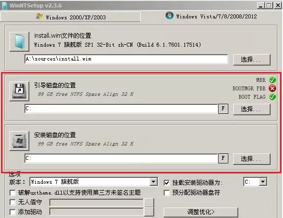 如何安装Windows7