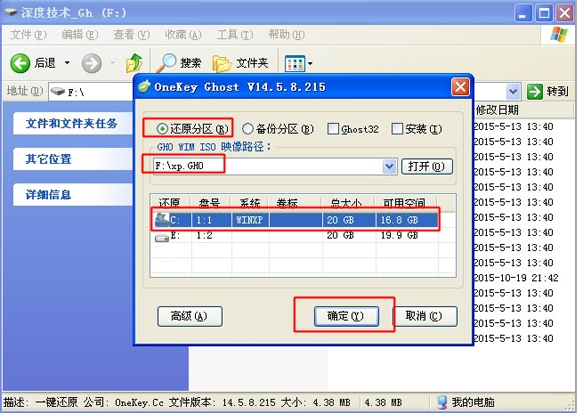 xp系统下载后怎样安装