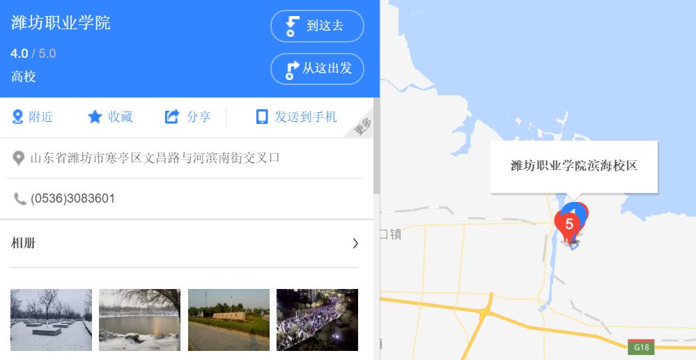 潍坊职业学院滨海校区地址，邮编