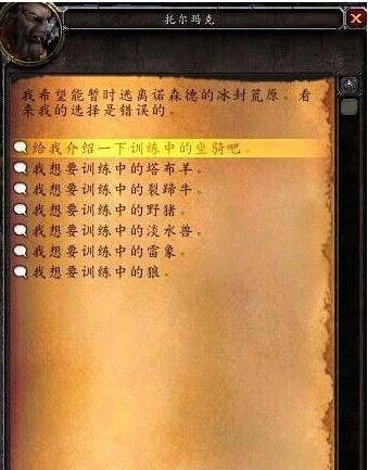 魔兽世界6.0兽栏大师成就怎么做