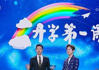 央视如何回应＂开学第一课＂广告多？