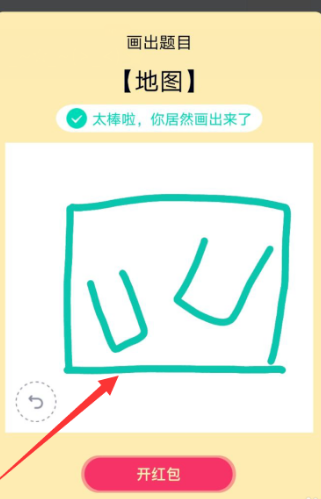 qq画图红包地图怎么画？