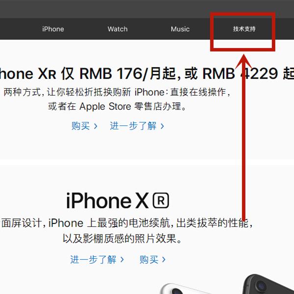 iPhone怎么网上预约维修