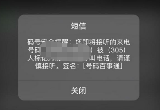 闪信是什么？