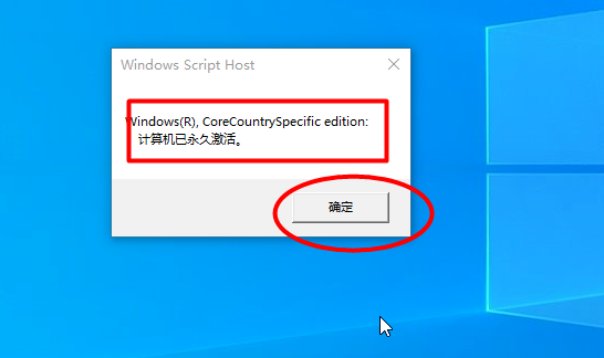 win7如何激活密钥?