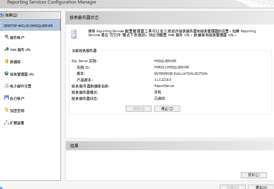 sqlserver2005 的 reportingServiceservice.exe 怎么停?太占资源了.