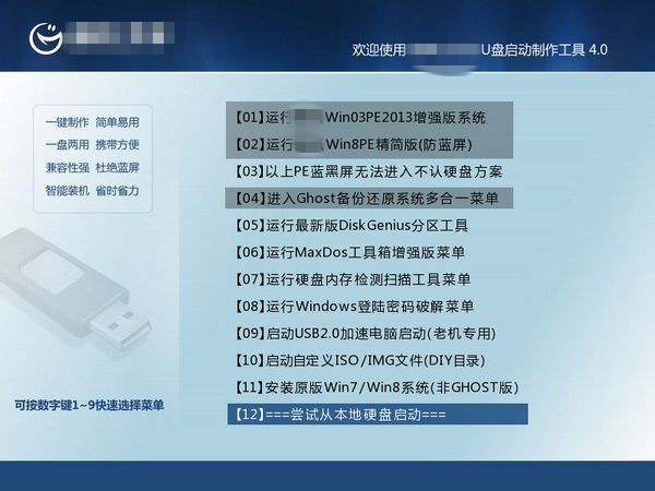 联想启天m4300怎么装系统