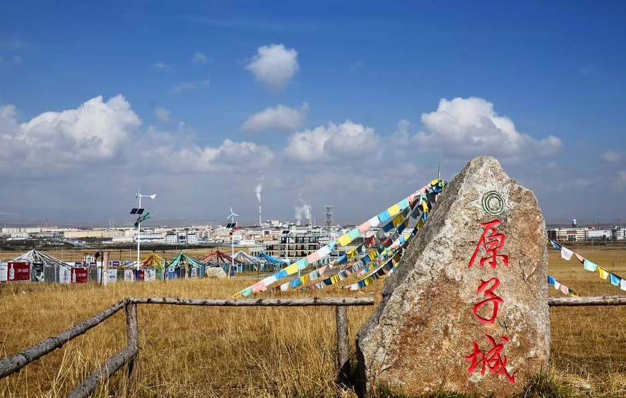 我国有一个专门进行核试验的“原子城”，它位于哪座城市？