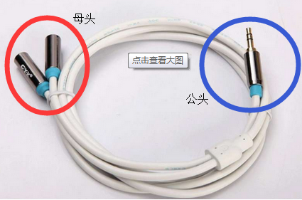 耳机延长线怎么用