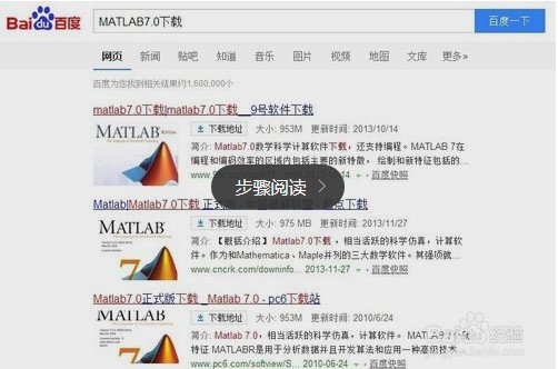 matlab7.0安装方法