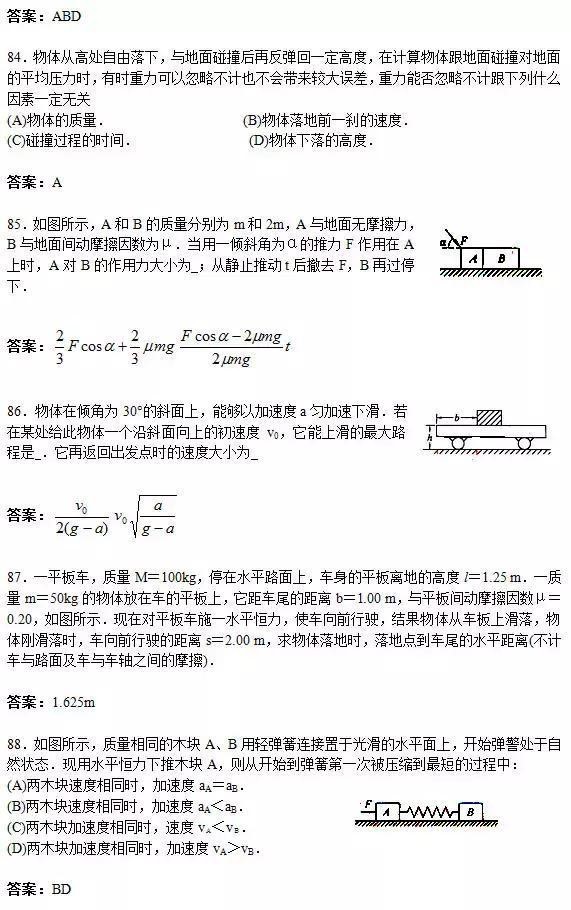 高中物理有多难学啊