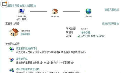 WIN7默认网关不可用