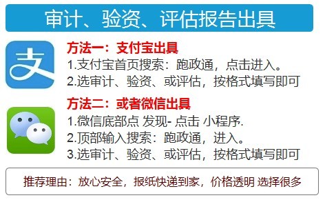 审计报告一般怎么收费？ 出一份审计报告多少钱