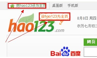 怎么把浏览器的主页设置成好看123网址导航