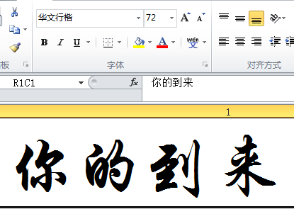 这是哪种字体？