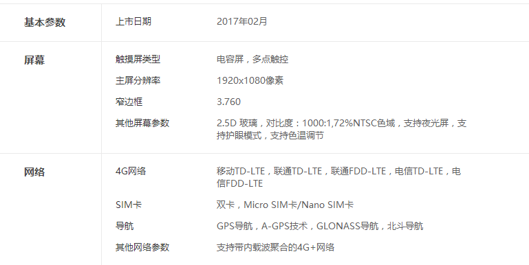 小米红米note4x是什么型号？