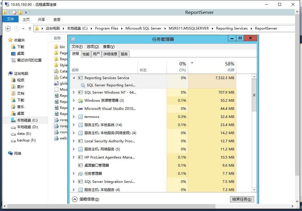 sqlserver2005 的 reportingServiceservice.exe 怎么停?太占资源了.