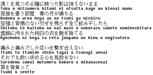 镜音双子- magnet相互吸引的伤痕 罗马音歌词