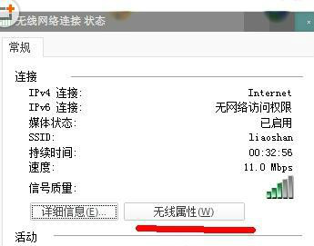 WIN7默认网关不可用