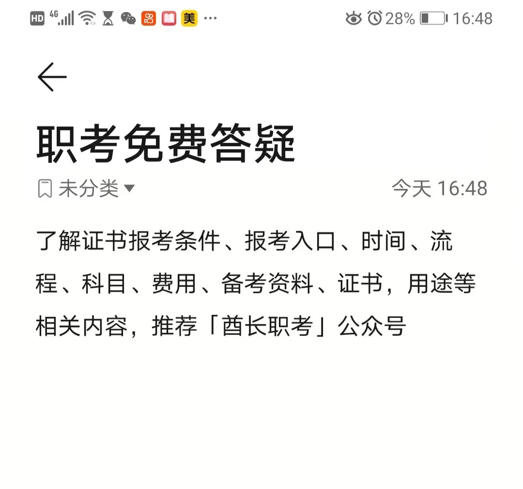 怎么考人力资源管理师