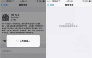 iphone7 plus 是否升级ios10.2要多久