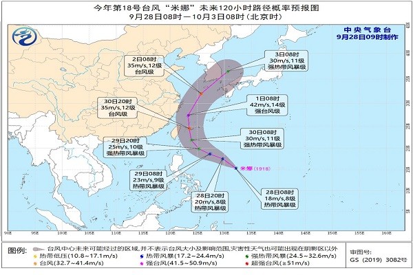 今年第18号台风“米娜”生成，台风米娜会波及哪些地区？