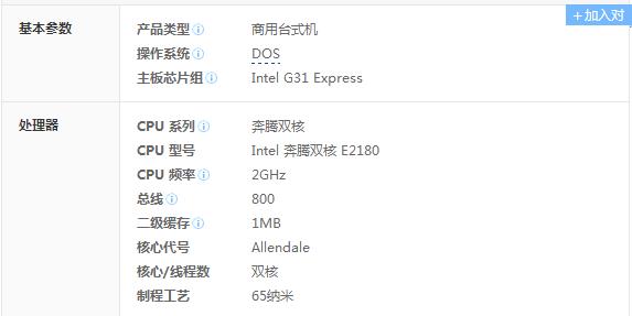 DELL OPTIPLEX 330台式电脑CPU升级