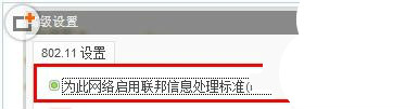 WIN7默认网关不可用