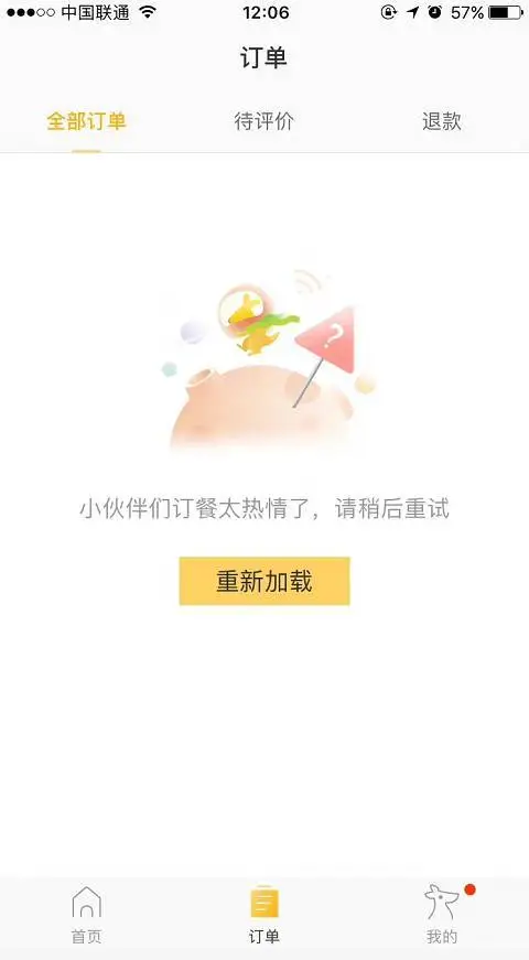 美团系统崩溃了，与哪些因素有关？