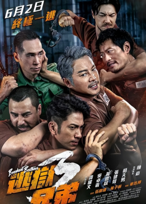 电影《逃狱兄弟3》上映，这部剧有哪些细思极恐的细节？