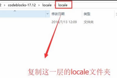 codeblocks怎么设置中文