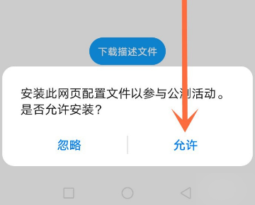 华为手机如何升级emui11