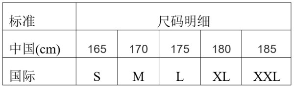 L是多大码的？