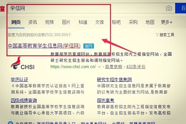 A级成绩如何网上查询？