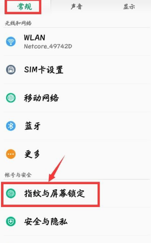 oppor7plus图案解锁怎么去掉