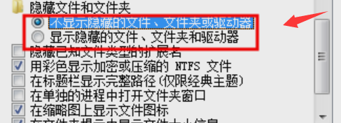 电脑里的隐藏文件无法显示 文件夹选项选不上显示文件 怎么办呢
