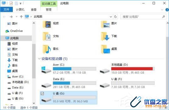 如何给U盘配置efi引导分区