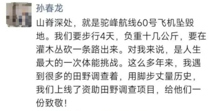 失联13人进山为找80年前坠毁飞机，目前救援进展如何了？