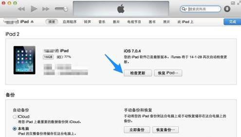 IPADTV当U盘用,怎么样格式化