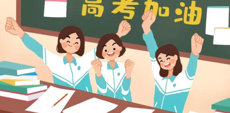 中学考高中叫高考！那高中考大学叫什么考？？