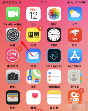 ios13信任的描述文件在哪